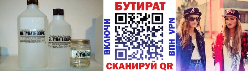Бутират оксана  Уяр 