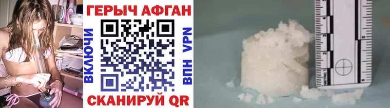 ГЕРОИН Heroin Уяр