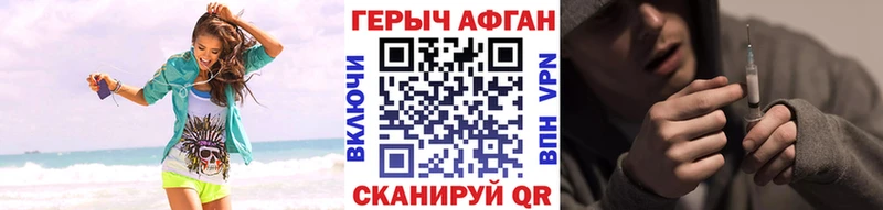 ГЕРОИН Афган  ссылка на мегу ссылка  Уяр 