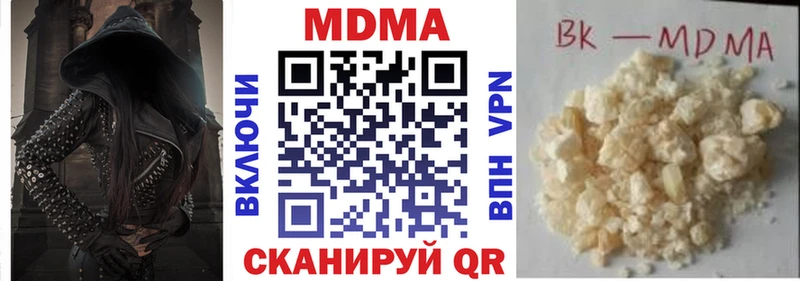 МДМА Molly  наркотики  Уяр 