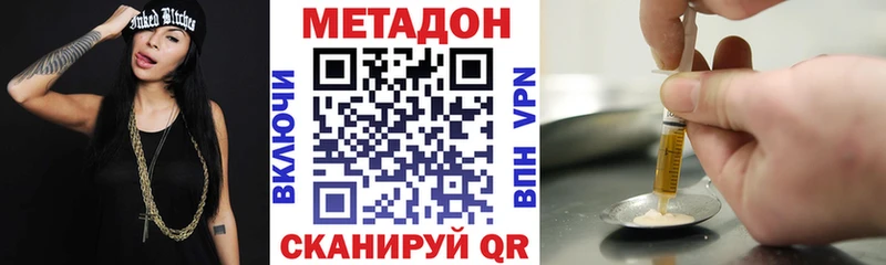 Метадон methadone где продают Уяр